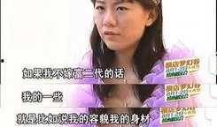 黄小姐爆料相亲视频播放,揭秘现代相亲众生相